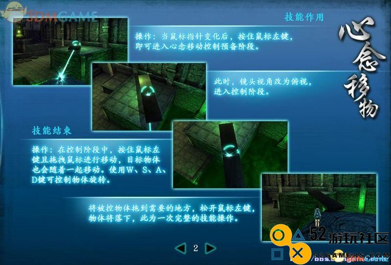 仙剑奇侠传6图文全攻略全剧情任务全宝箱位置攻略
