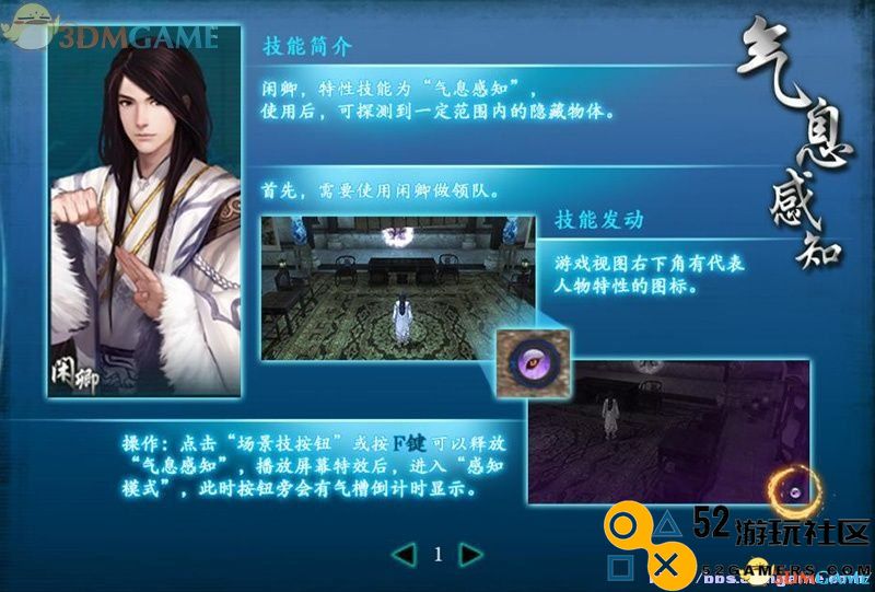 仙剑奇侠传6图文全攻略全剧情任务全宝箱位置攻略