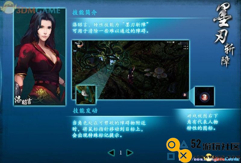 仙剑奇侠传6图文全攻略全剧情任务全宝箱位置攻略