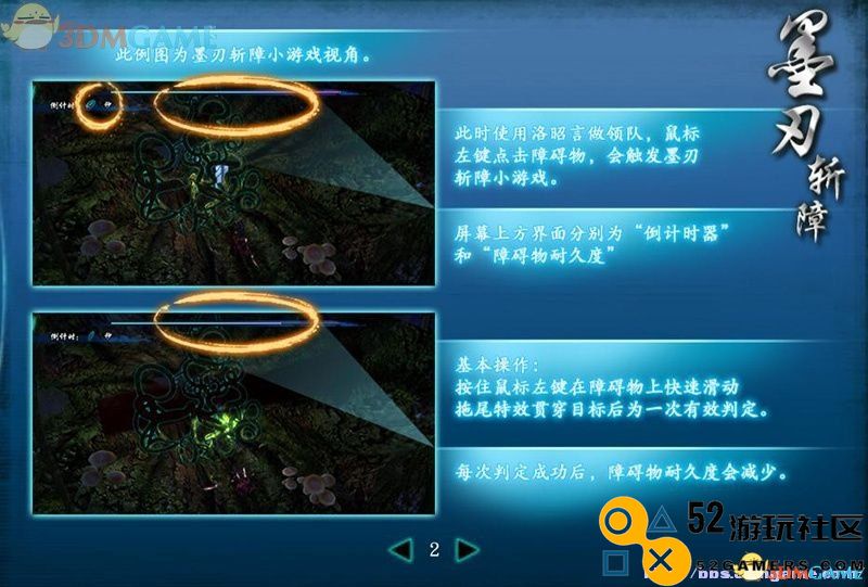 仙剑奇侠传6图文全攻略全剧情任务全宝箱位置攻略