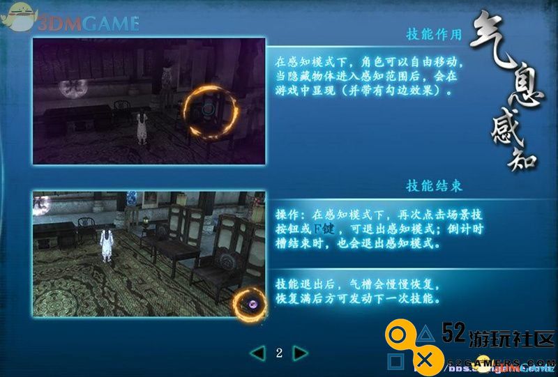 仙剑奇侠传6图文全攻略全剧情任务全宝箱位置攻略