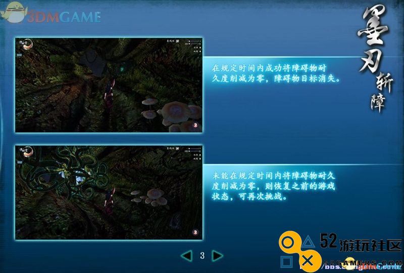 仙剑奇侠传6图文全攻略全剧情任务全宝箱位置攻略