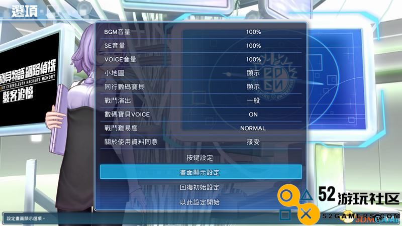 《数码宝贝物语：网路侦探骇客》图文攻略全剧情流程攻略
