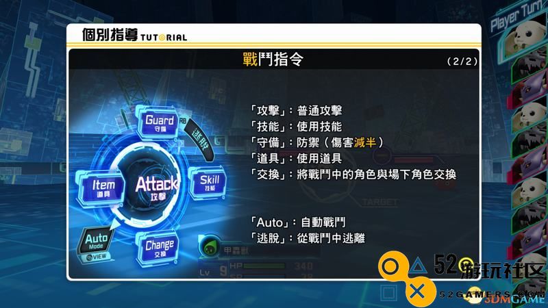 《数码宝贝物语：网路侦探骇客》图文攻略全剧情流程攻略