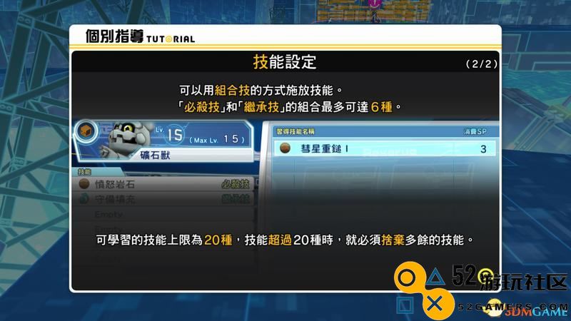 《数码宝贝物语：网路侦探骇客》图文攻略全剧情流程攻略