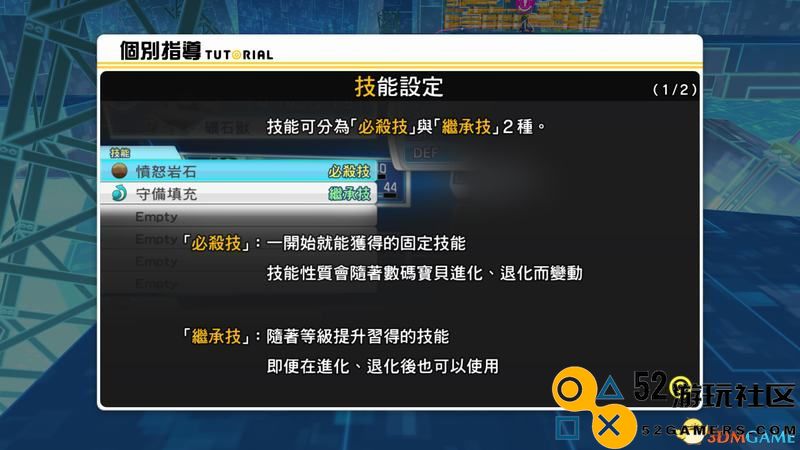 《数码宝贝物语：网路侦探骇客》图文攻略全剧情流程攻略