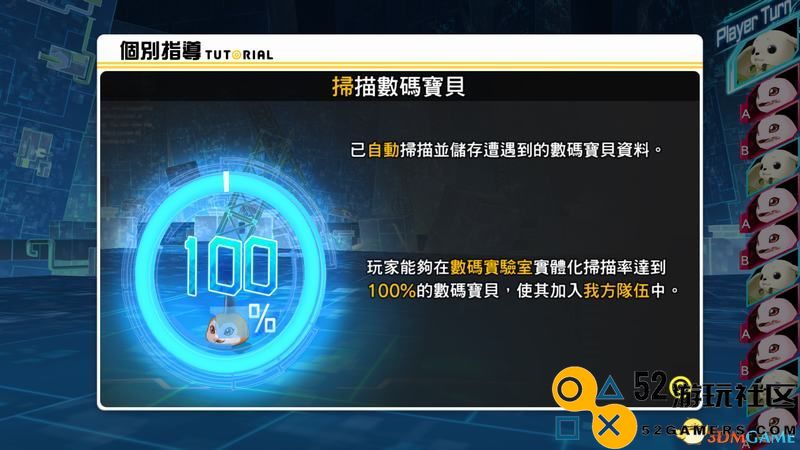 《数码宝贝物语：网路侦探骇客》图文攻略全剧情流程攻略