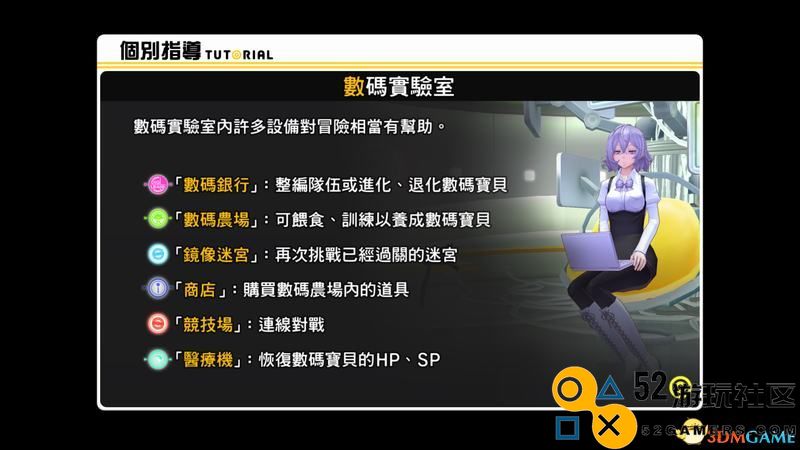 《数码宝贝物语：网路侦探骇客》图文攻略全剧情流程攻略