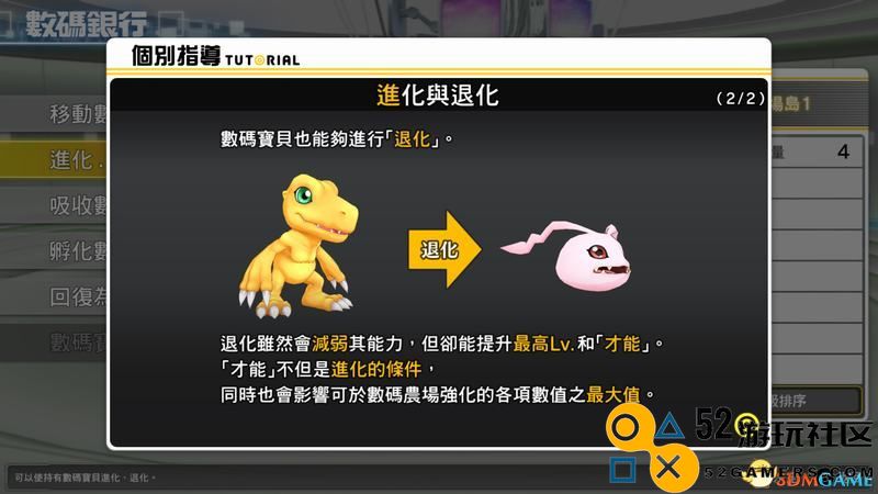 《数码宝贝物语：网路侦探骇客》图文攻略全剧情流程攻略