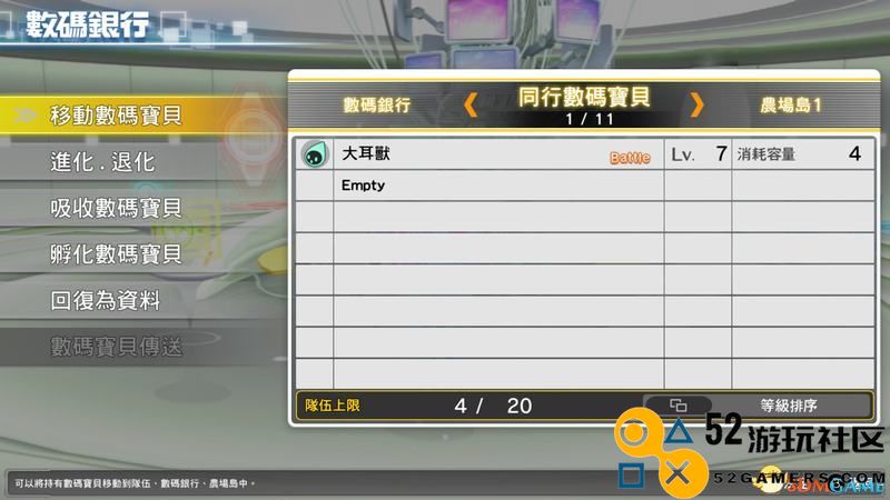 《数码宝贝物语：网路侦探骇客》图文攻略全剧情流程攻略