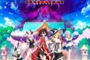 《不可思议的幻想乡：FORESIGHT》9月登陆PS4/Switch