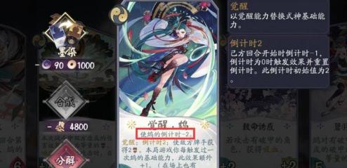 以阴阳师百闻牌鸩破甲卡组分析清姬搭配好不好（探讨清姬在以阴阳师百闻牌鸩破甲卡组中的表现）