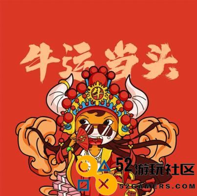欢乐除夕，好礼相送——《王者荣耀》局内语音拜年新奇想（游戏玩家收获好礼，心情美满欢乐多）