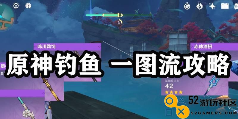 《原神》钓鱼奖励大揭秘！（每日可获得丰厚奖励，钓鱼技巧+奖励一览！）
