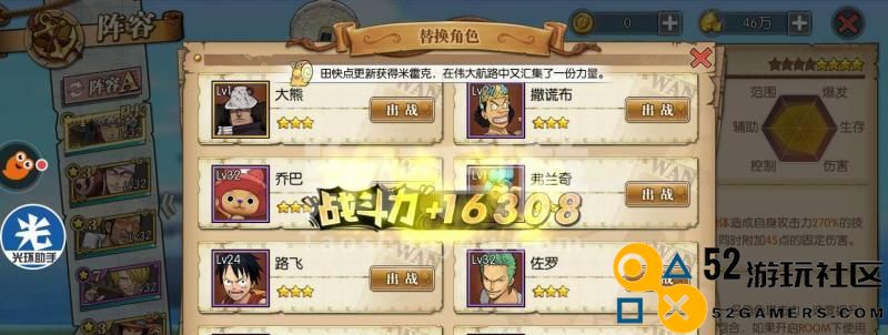 《燃烧意志大熊拍飞流，绝不容忍败北！》（航海王中的超强战斗机制解析，游戏策略全攻略！）