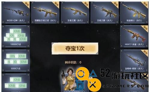 《穿越火线》幻神夺宝活动全攻略：抢夺珍宝，成为传奇战神！