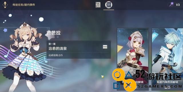 《原神》中免费获取芭芭拉攻略（教你如何轻松获得最萌治愈系角色）