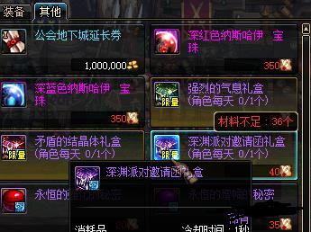 《DNF》游戏神器守护珠自选礼盒推荐（最强防御装备，提升你的战斗力！）