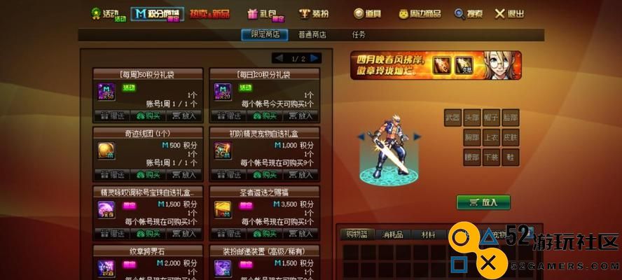 《DNF》游戏神器守护珠自选礼盒推荐（最强防御装备，提升你的战斗力！）