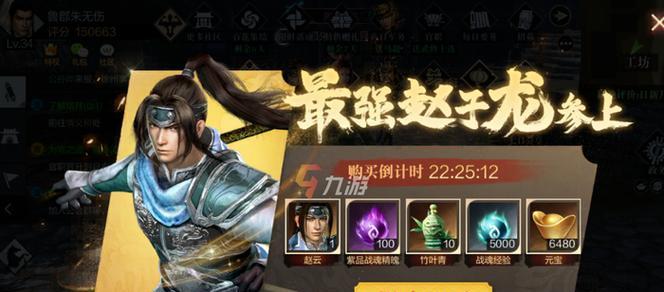 《真三国无双霸》中赵云技能详解（掌控天下的神勇名将，关键技能解析一网打尽）