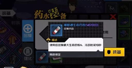 《以一人之下》装备强化攻略（快速提升装备实力，轻松应对挑战！）