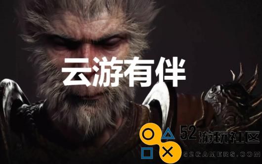 《黑神话：悟空》云游有伴奖杯怎么解锁