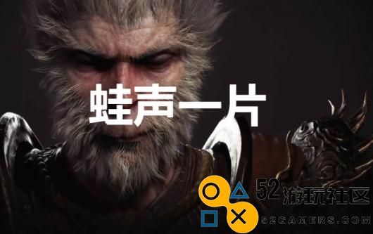 《黑神话：悟空》蛙声一片奖杯怎么解锁