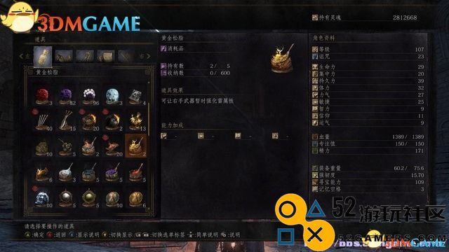 黑暗之魂3图文全攻略全流程场景收集全BOSS战解析