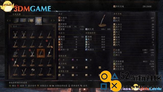 黑暗之魂3图文全攻略全流程场景收集全BOSS战解析