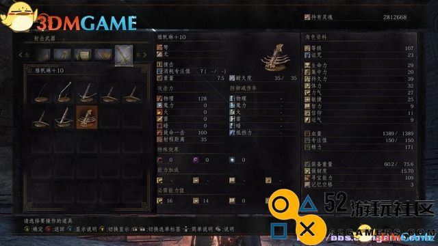 黑暗之魂3图文全攻略全流程场景收集全BOSS战解析