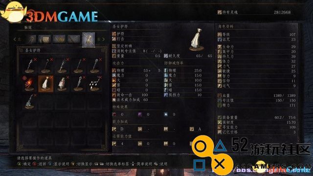 黑暗之魂3图文全攻略全流程场景收集全BOSS战解析