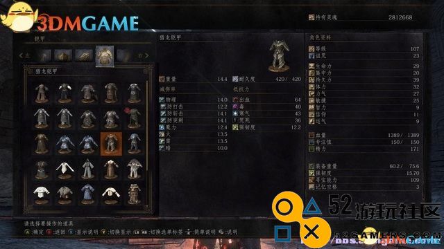 黑暗之魂3图文全攻略全流程场景收集全BOSS战解析