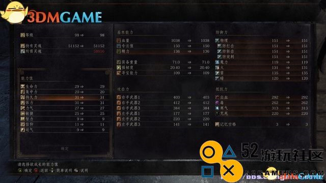 黑暗之魂3图文全攻略全流程场景收集全BOSS战解析