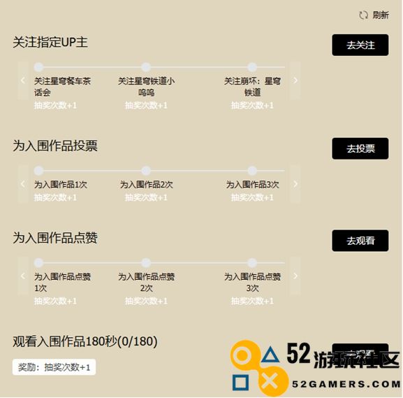 《崩坏：星穹铁道》夏日联欢盛典活动一览