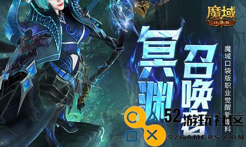 这职业终于要觉醒了！魔域口袋版新爆料
