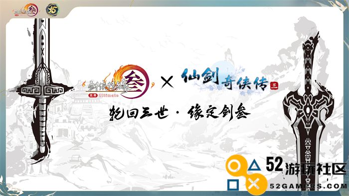 让游戏创造更多价值《剑网3》十五周年庆典发布会