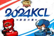 《跑跑卡丁车》 [WKC 美洲赛道]上线 2024KCL开赛在即