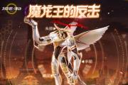 全新活动「魔龙王的反击」上线 《封印者》夏末迎秋同人大赏