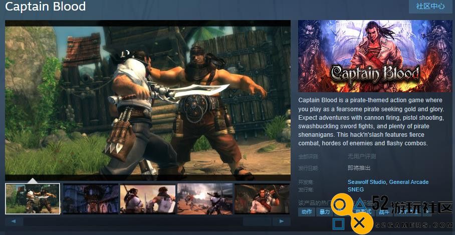 海盗主题动作游戏《Captain Blood》Steam页面上线 支持简繁体中文