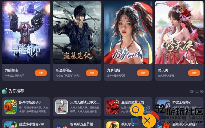 360游戏大厅有哪些功能360游戏大厅功能介绍