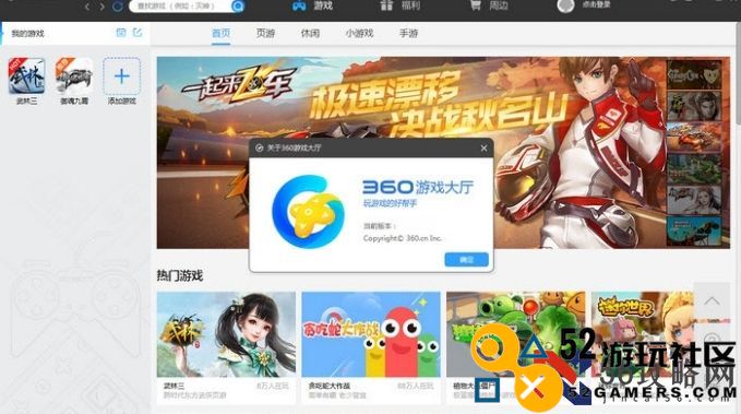 360游戏大厅有哪些功能360游戏大厅功能介绍