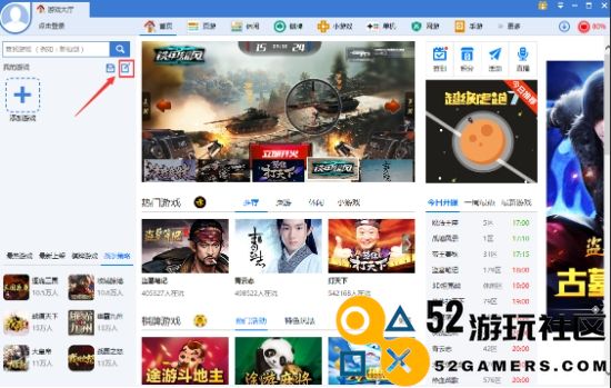 360游戏大厅怎么用 360游戏大厅使用方法介绍