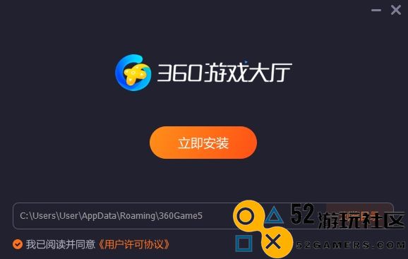 360游戏大厅怎么安装 360游戏大厅安装步骤