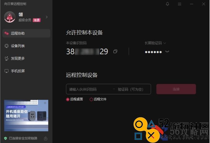 向日葵游戏版怎么自定义键盘向日葵游戏版操作攻略