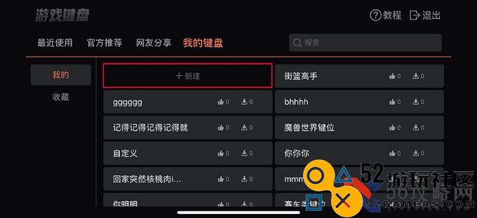 向日葵游戏版怎么自定义键盘向日葵游戏版操作攻略