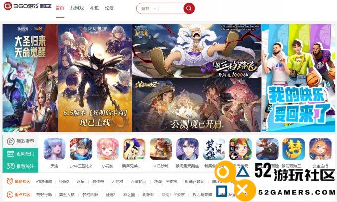 360游戏大全 360游戏大厅官网地址分享