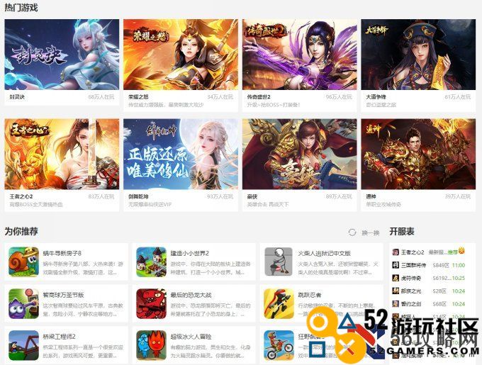 360游戏大全360游戏大厅官网地址分享