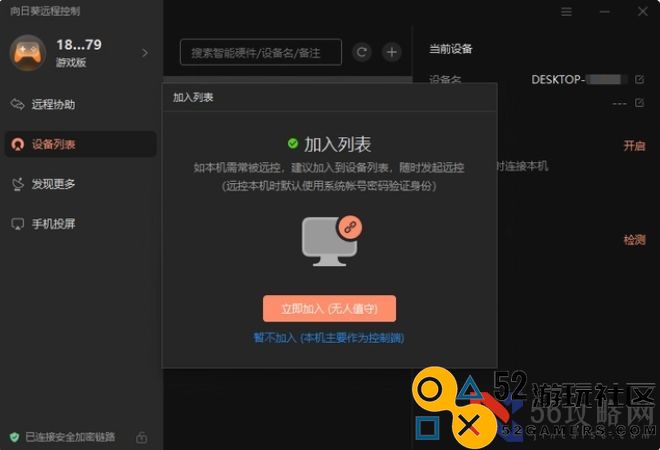 向日葵游戏版怎么用向日葵游戏版操作用法攻略