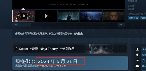 《地狱之刃2塞娜的史诗》什么时候上线发售日期介绍
