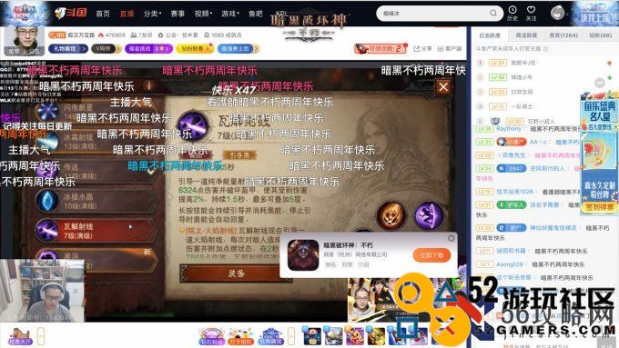 爆金狂欢夜，直播乐无边！《暗黑破坏神：不朽》两周年庆典直播回顾